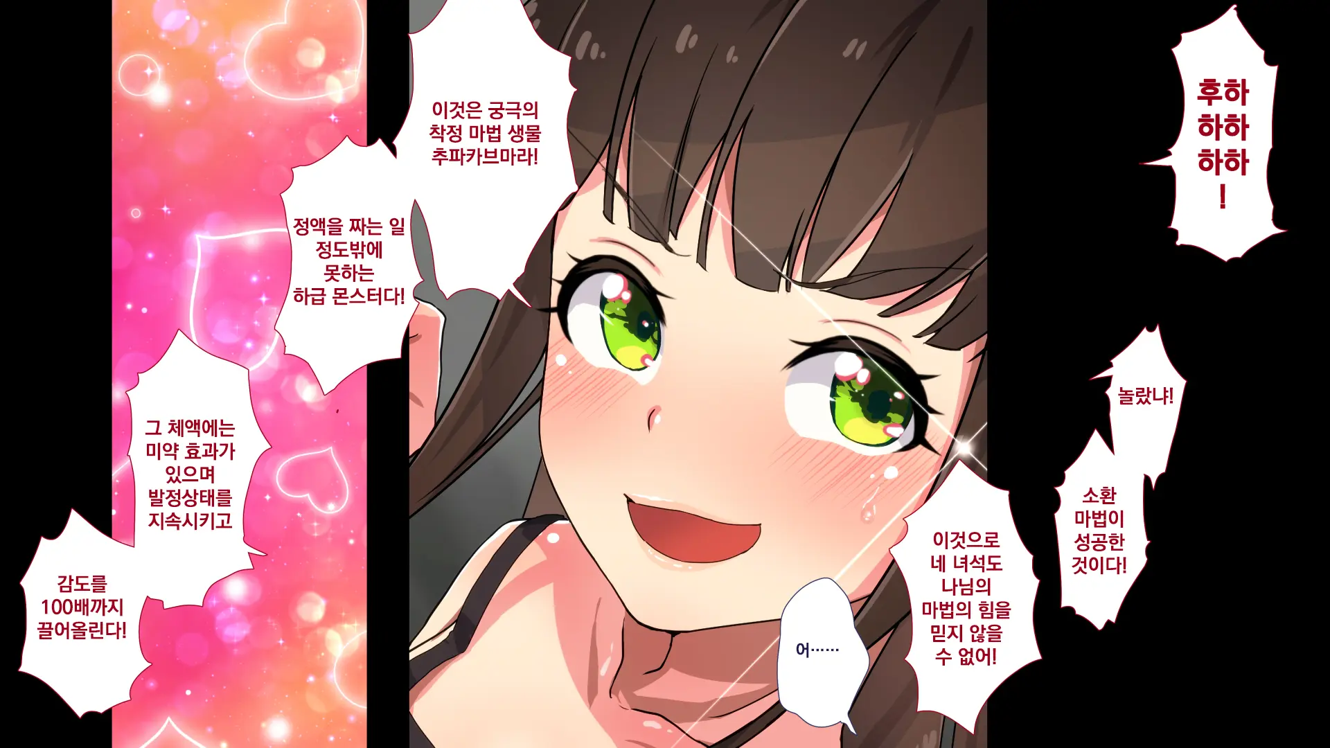 Maonaho ~Kouhen~ Maou O Mezasu Otouto Ga Ore No Nama Onaho Ni Natta Wake | 마오나홀 ~후편~